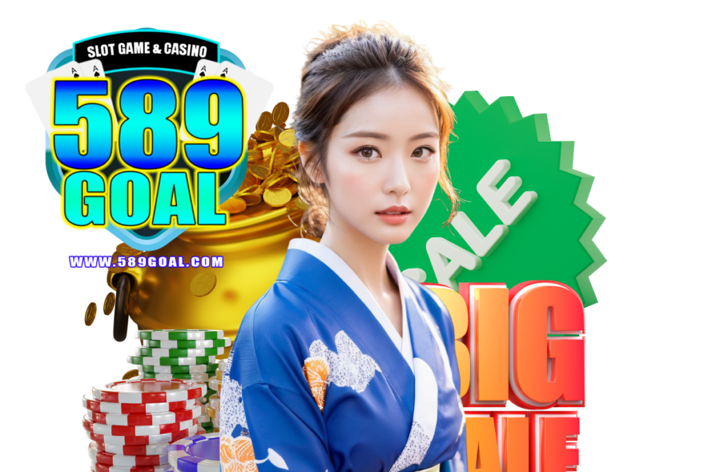 589goal สมัคร